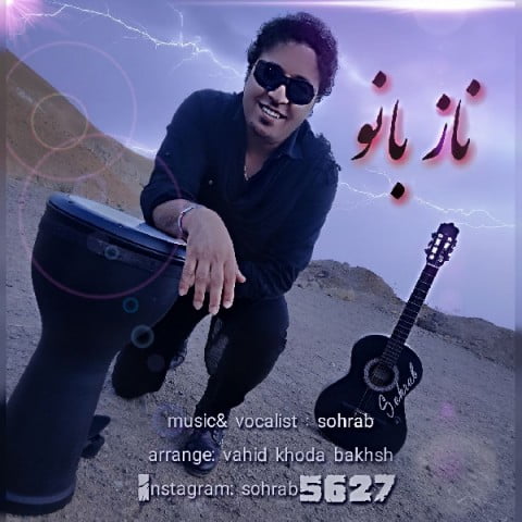 سهراب سپهری ناز بانو